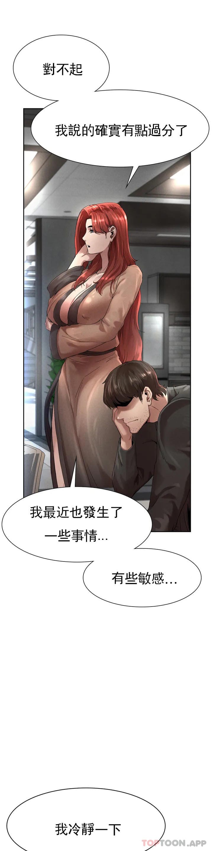 100P - 复仇