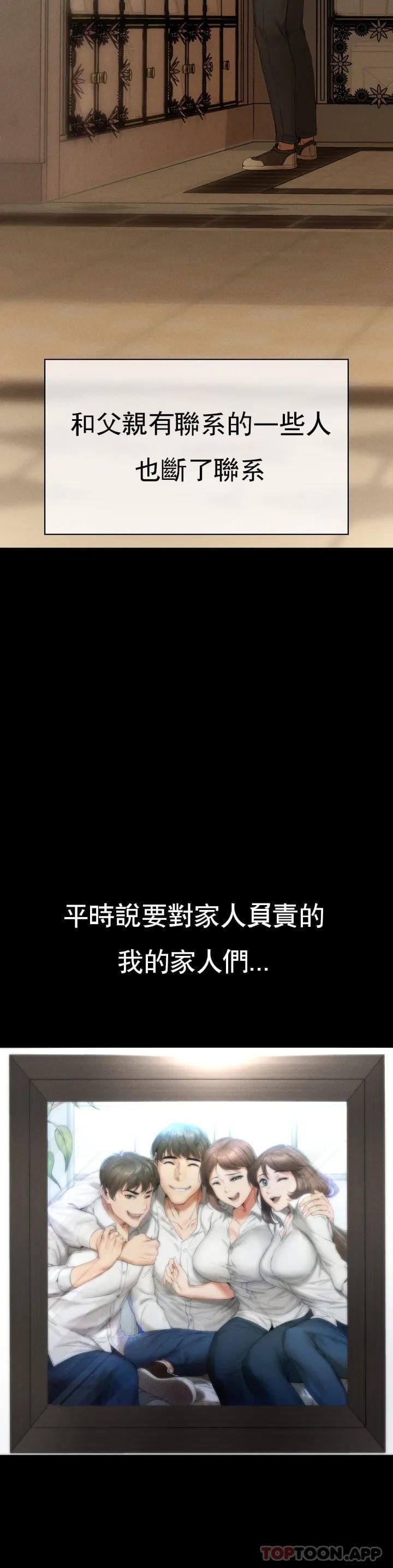31P - 复仇