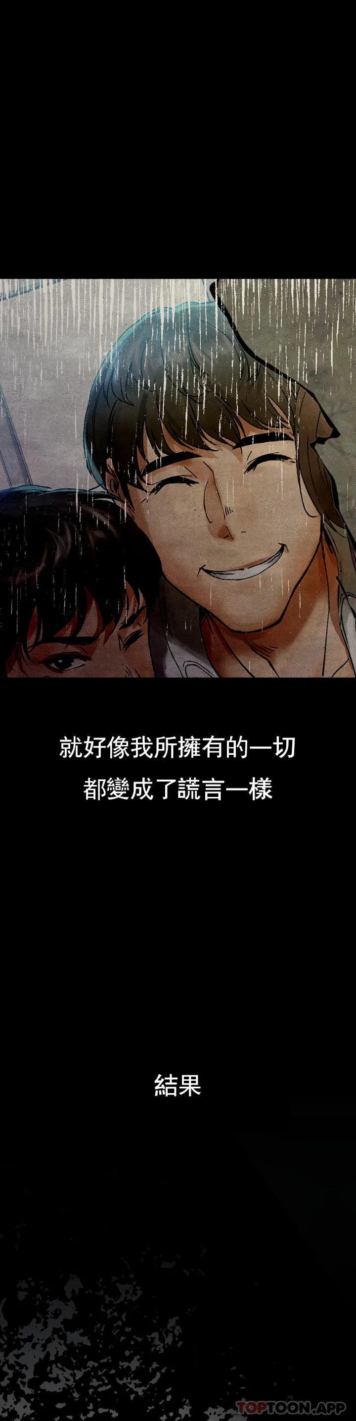 33P - 复仇