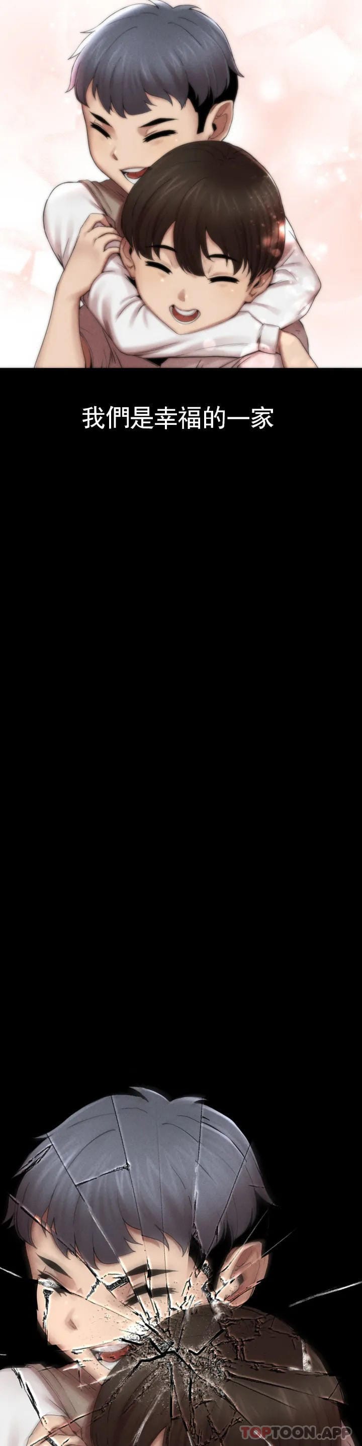 9P - 复仇