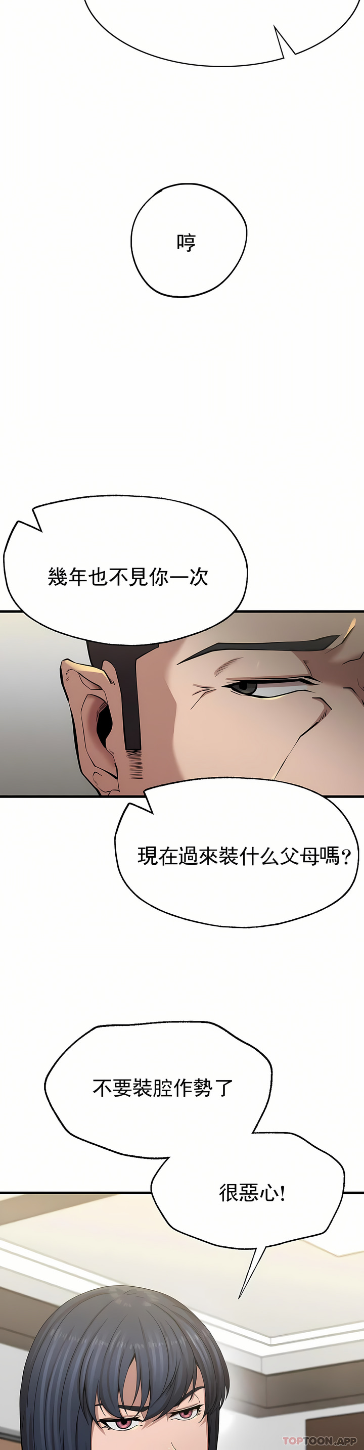 10P - 复仇