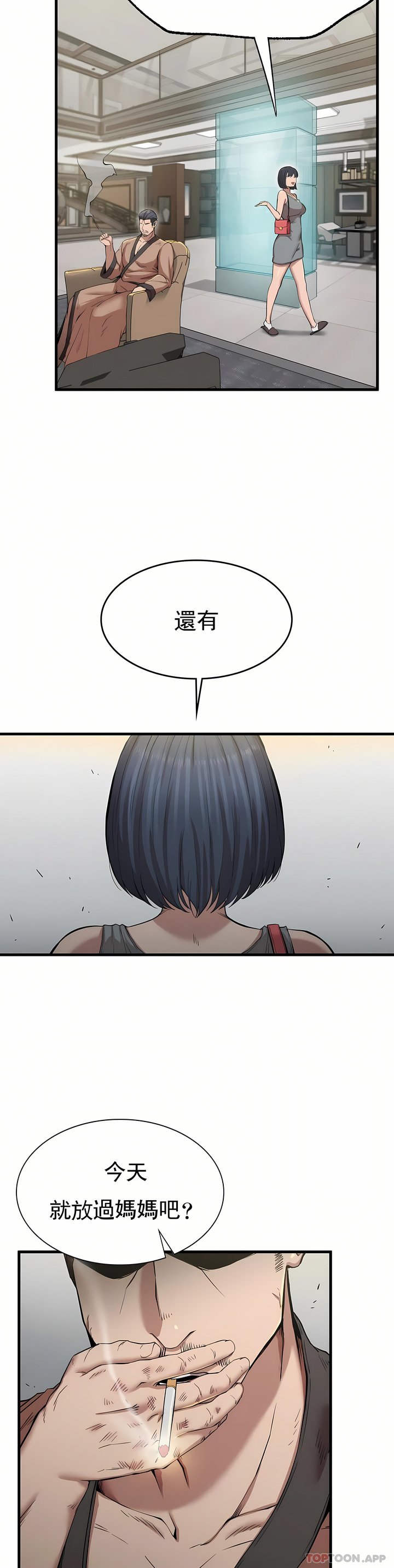 12P - 复仇