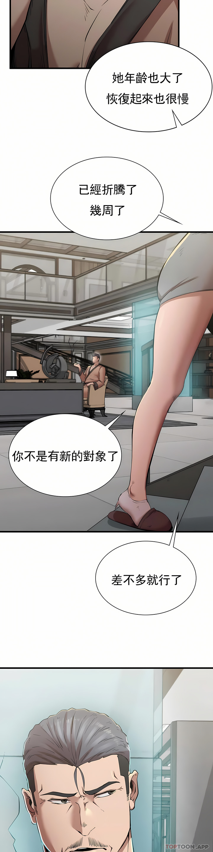 13P - 复仇