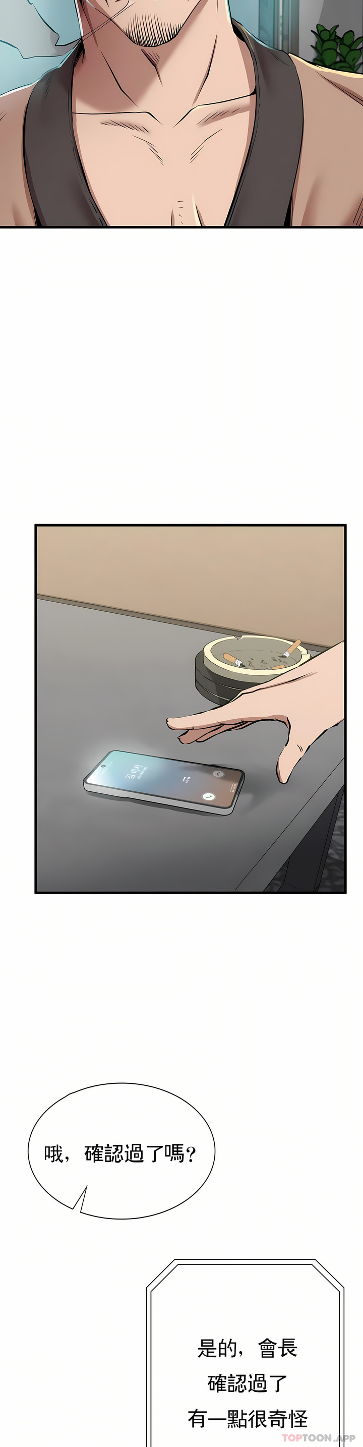 14P - 复仇