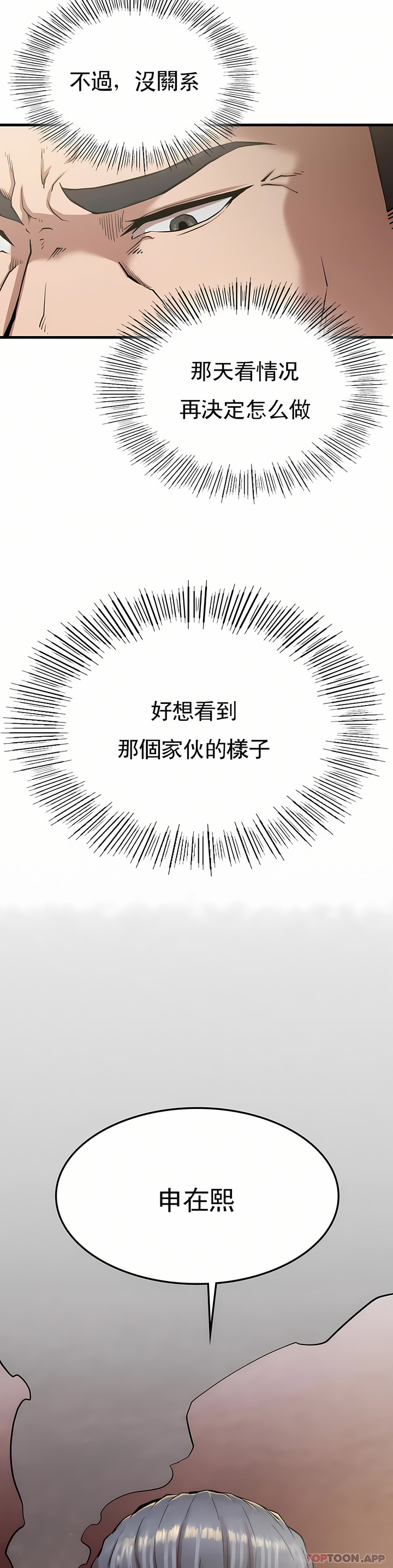 18P - 复仇