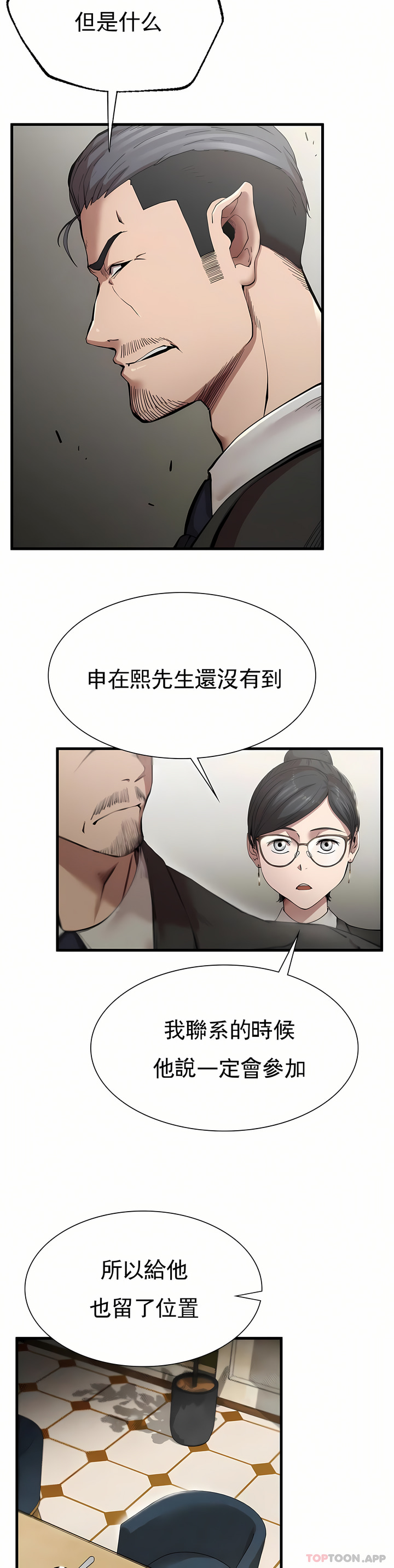 22P - 复仇