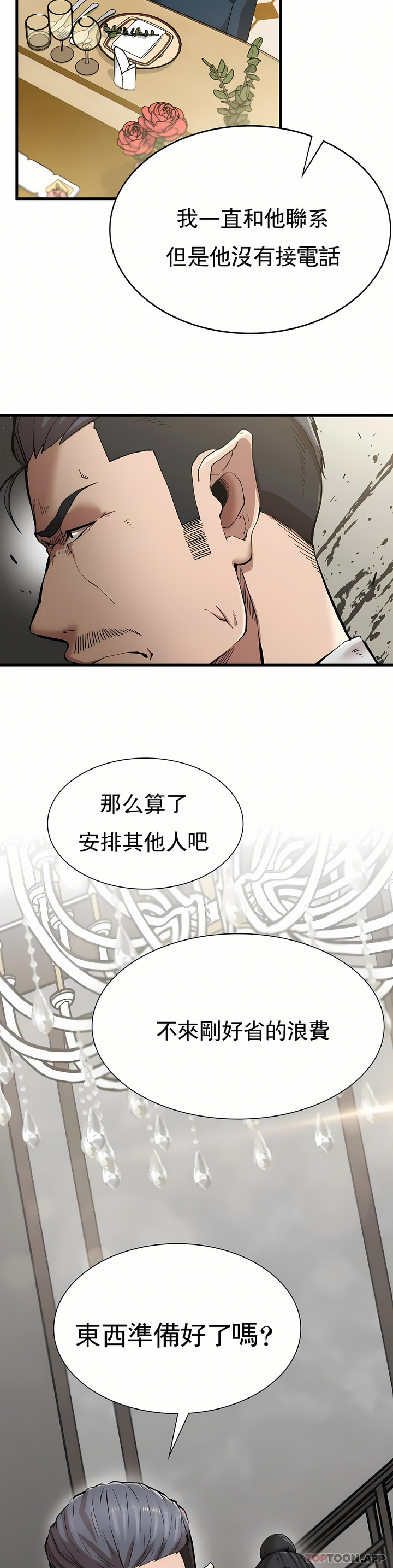 23P - 复仇