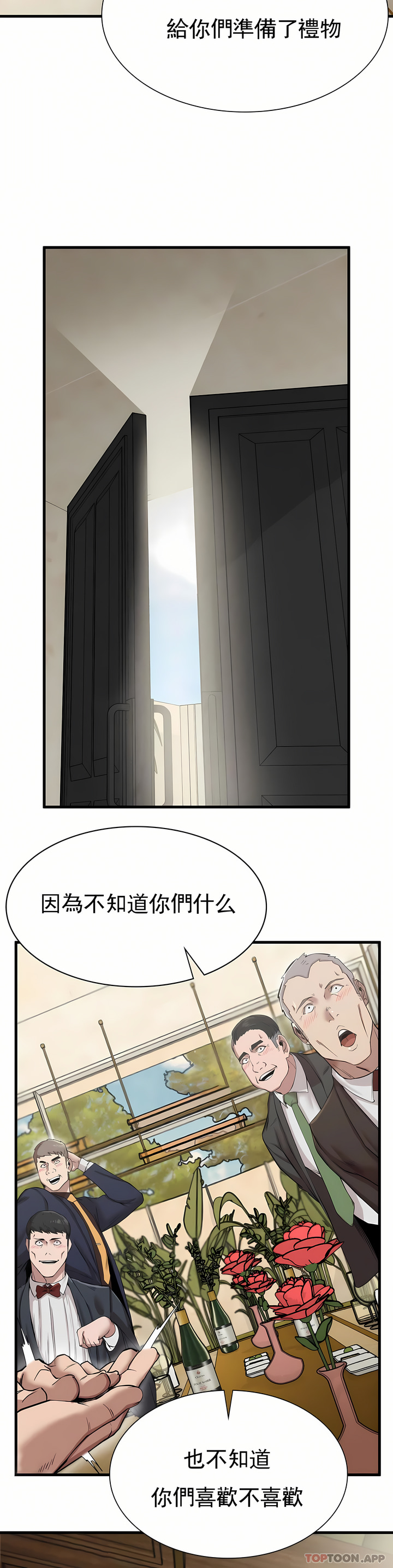 29P - 复仇