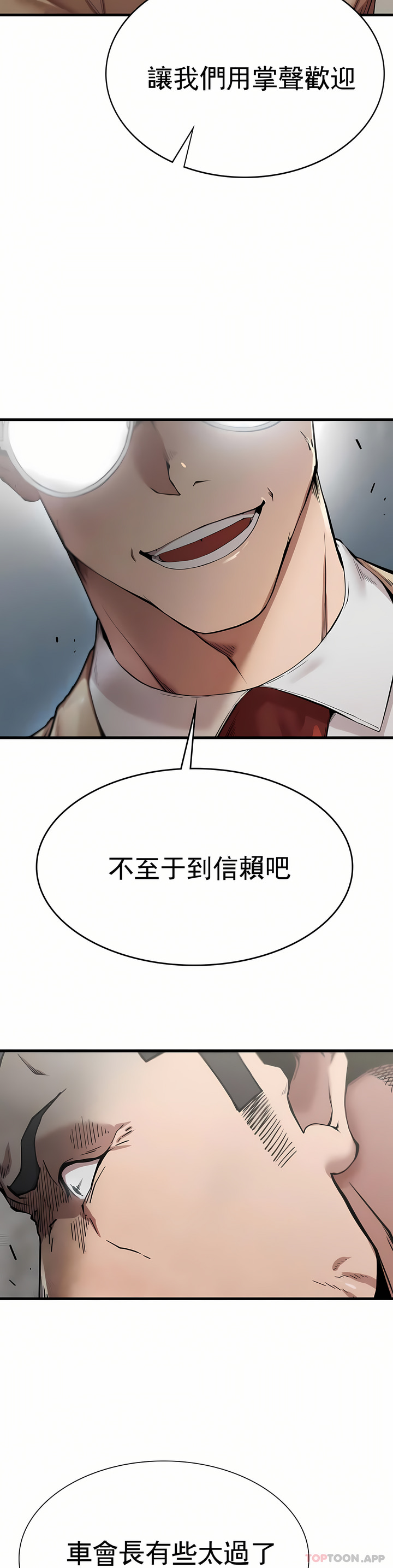 38P - 复仇