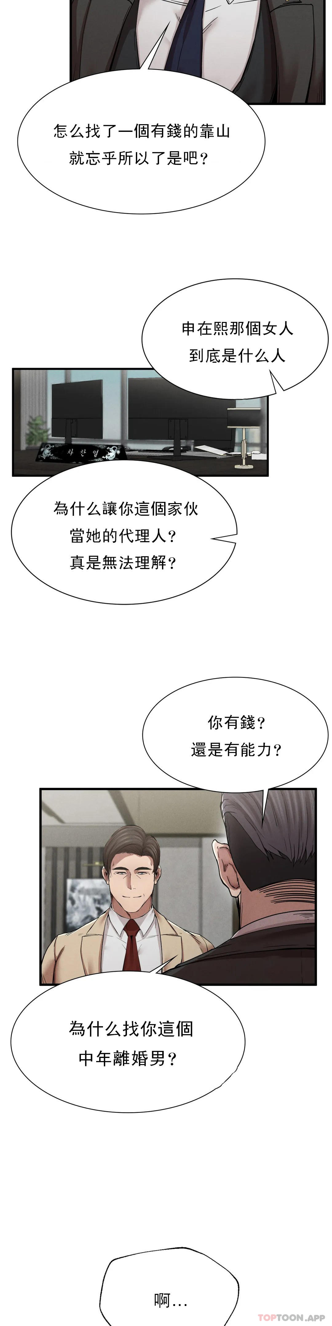 12P - 复仇