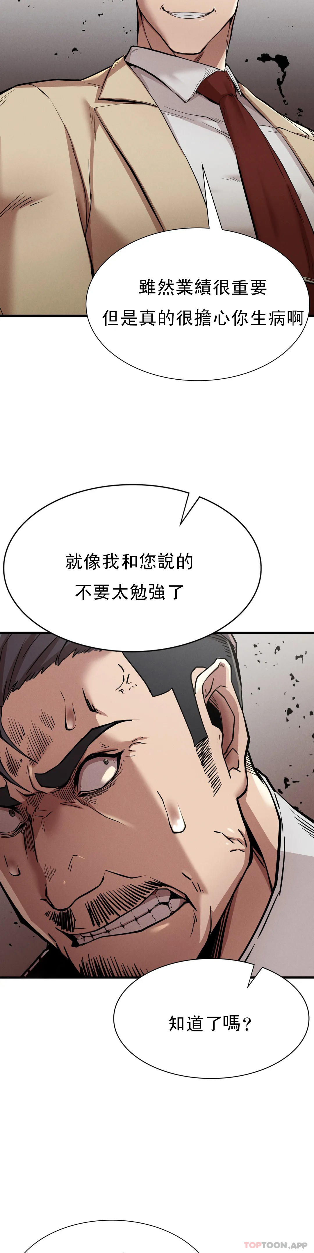 33P - 复仇