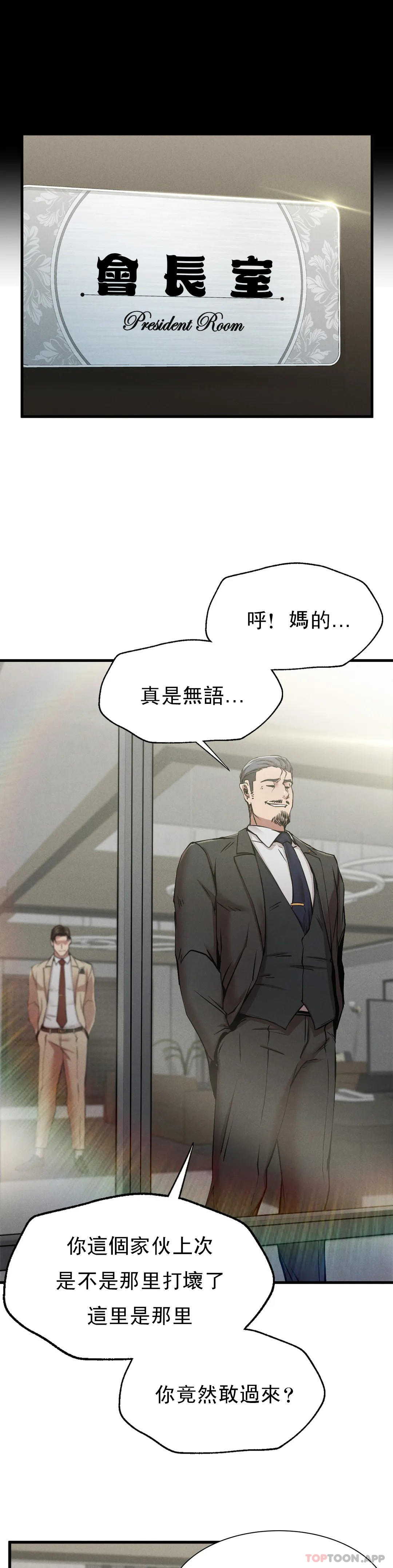 9P - 复仇