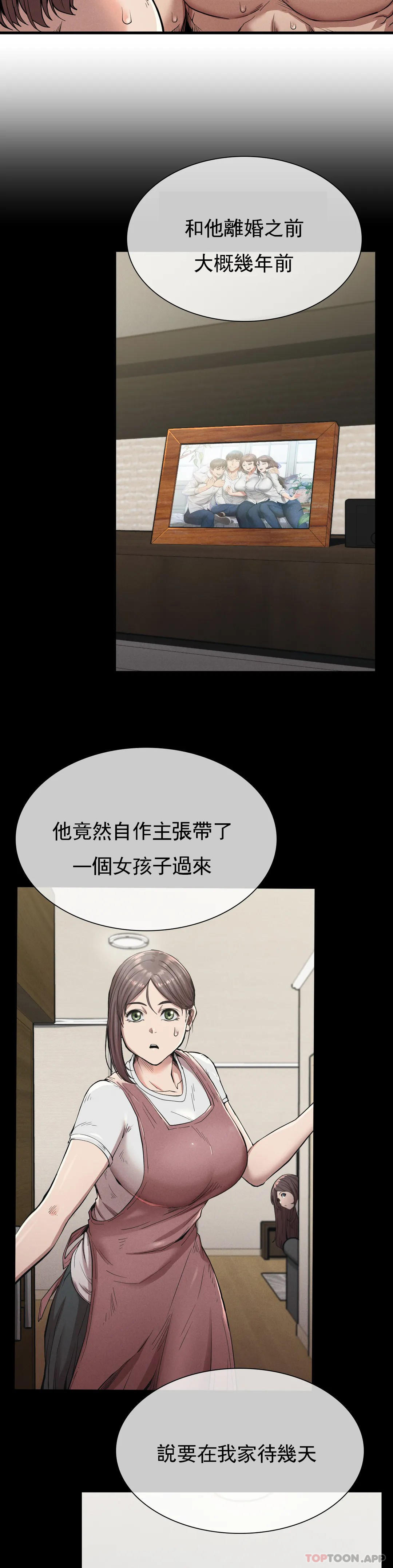 3P - 复仇