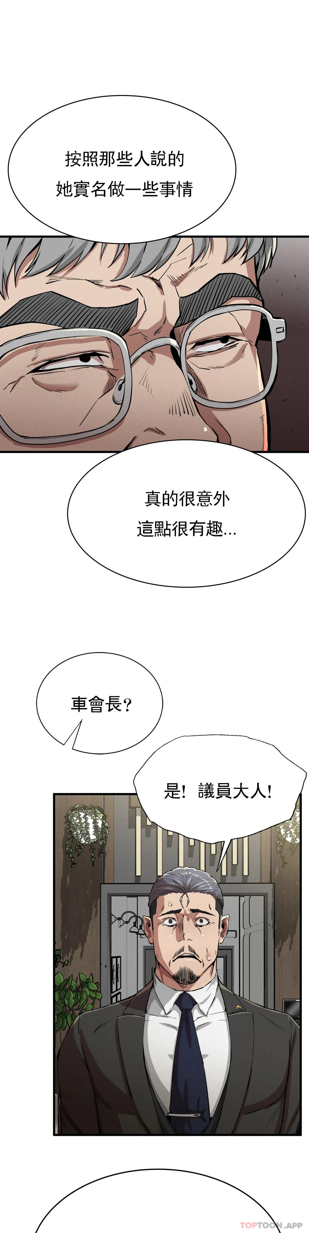 18P - 复仇