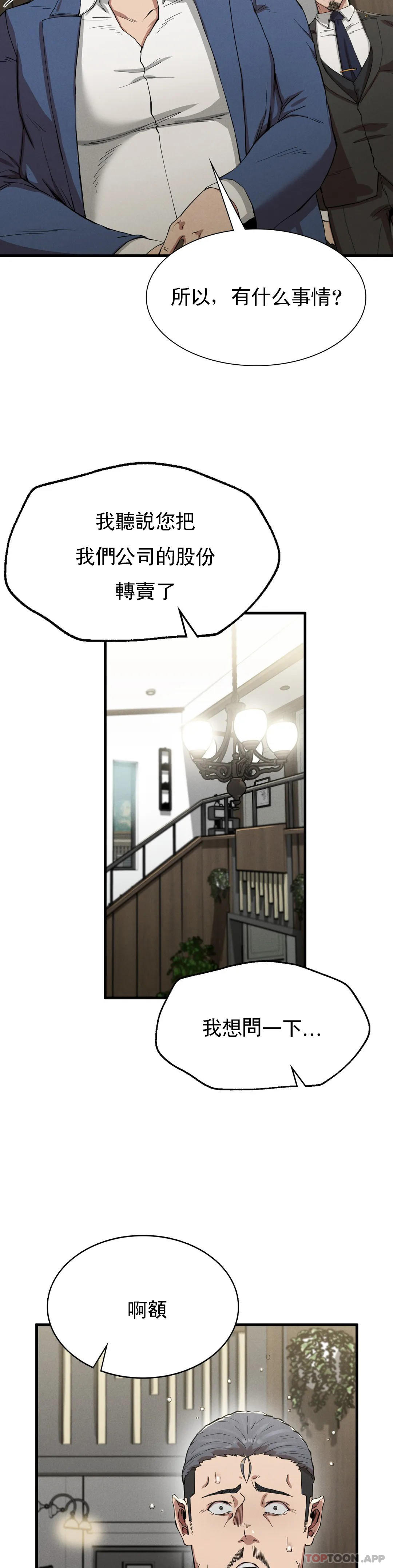 3P - 复仇
