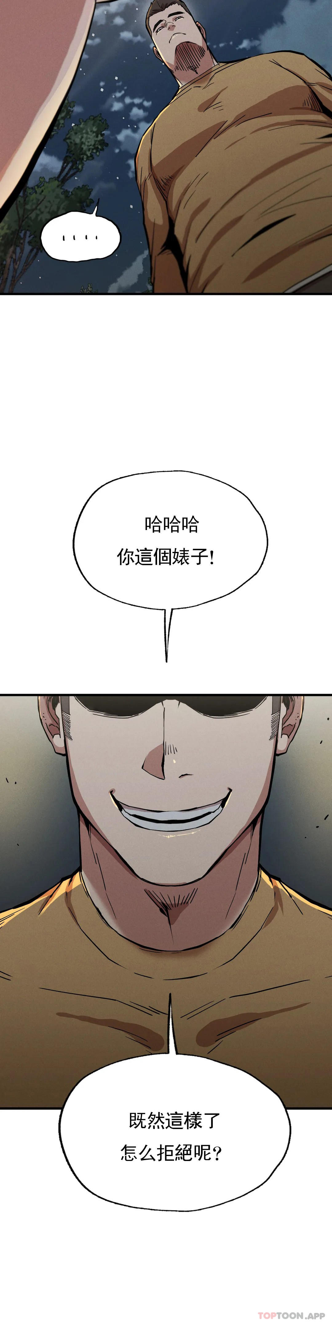 41P - 复仇