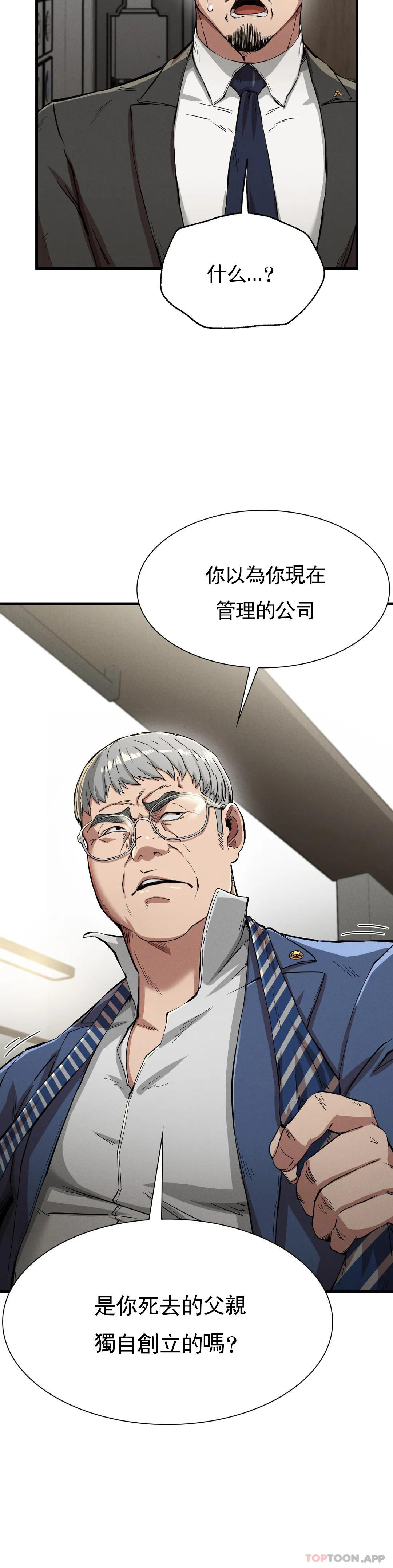 4P - 复仇
