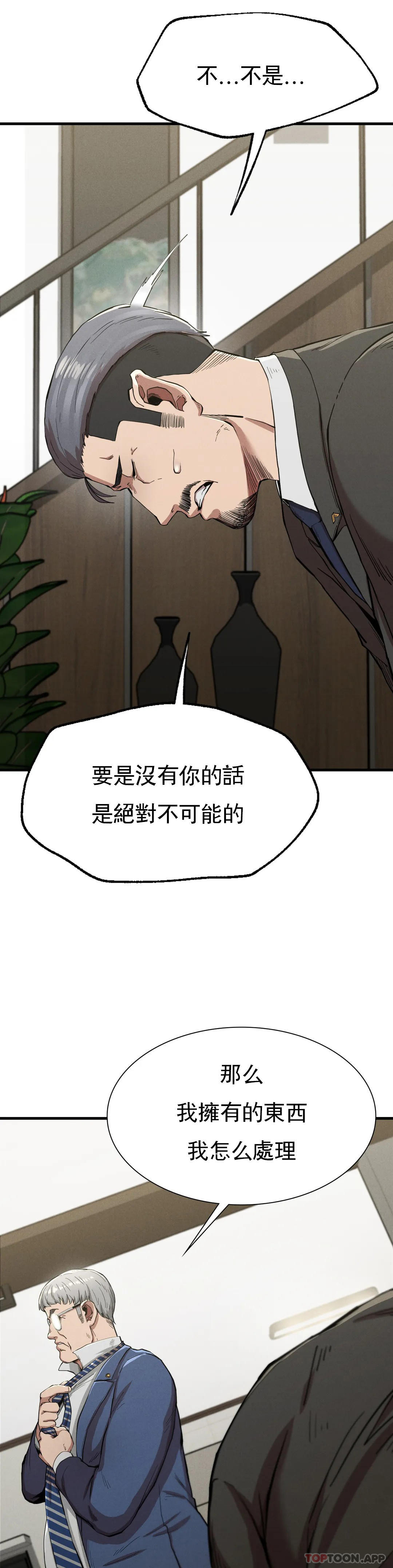 5P - 复仇