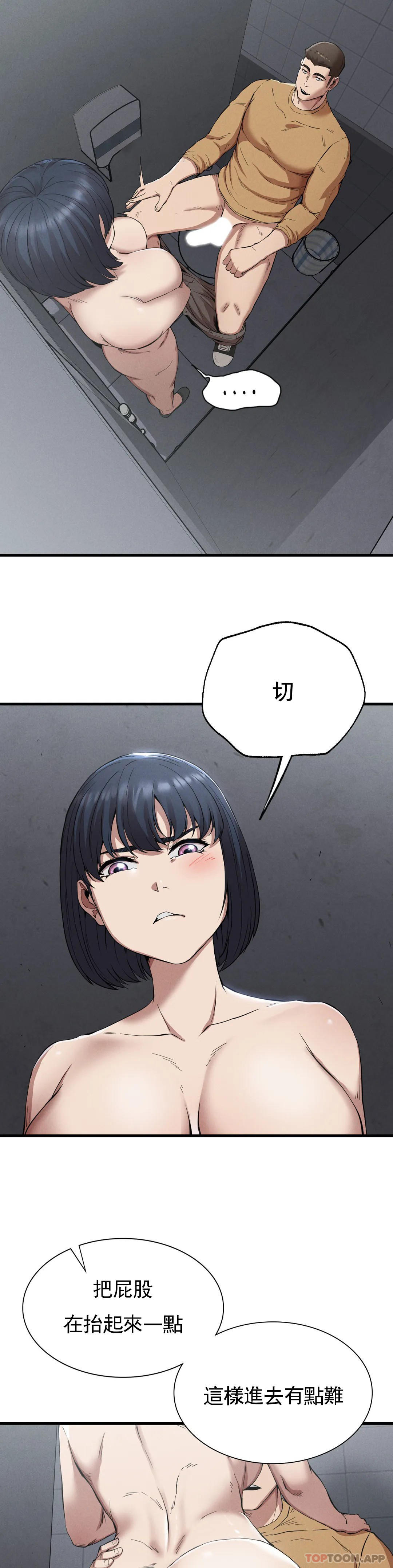 8P - 复仇