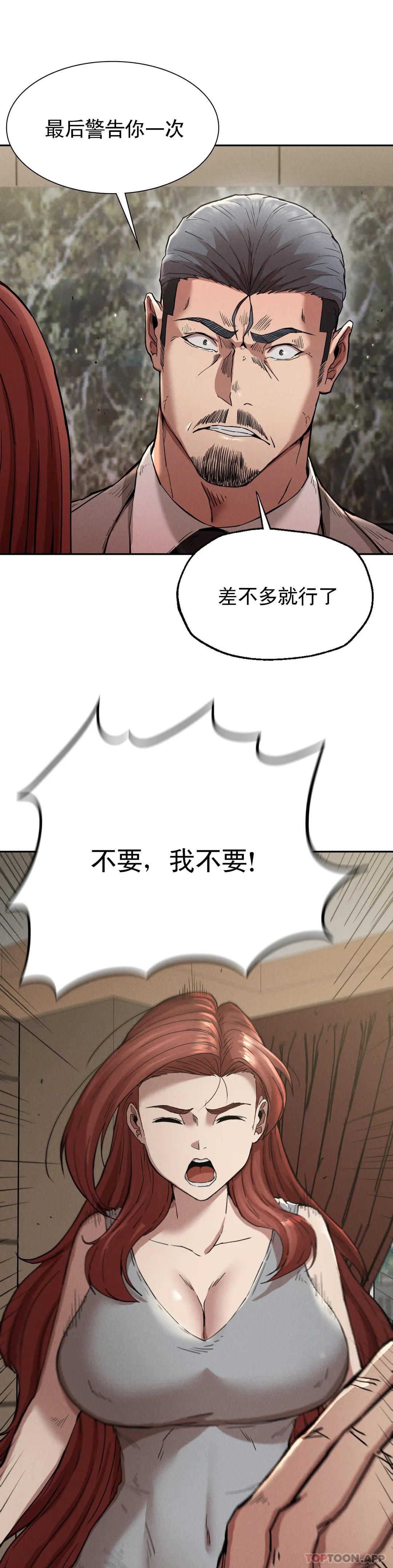 11P - 复仇