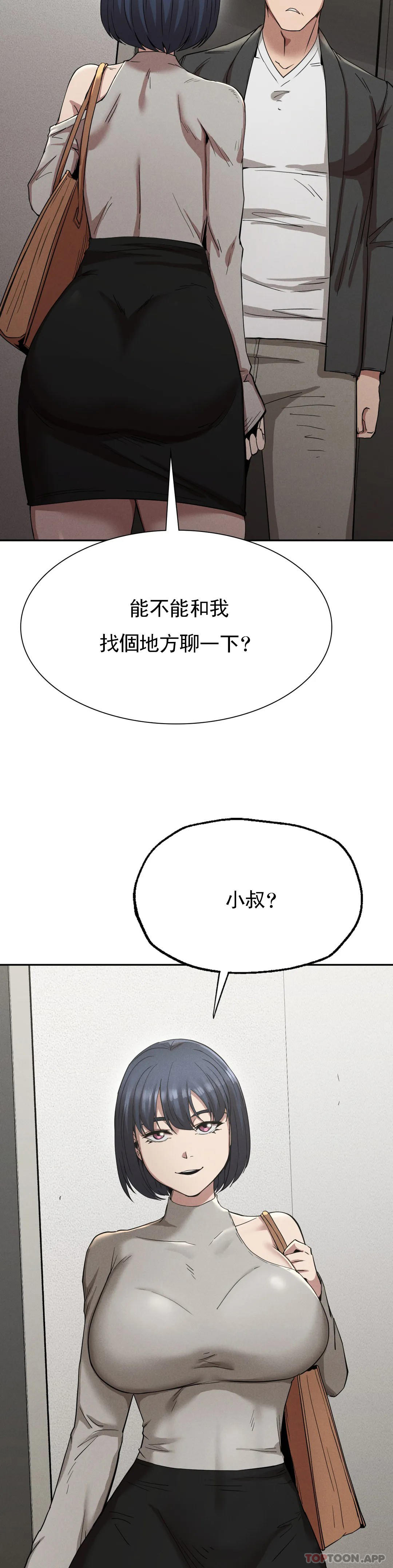 25P - 复仇