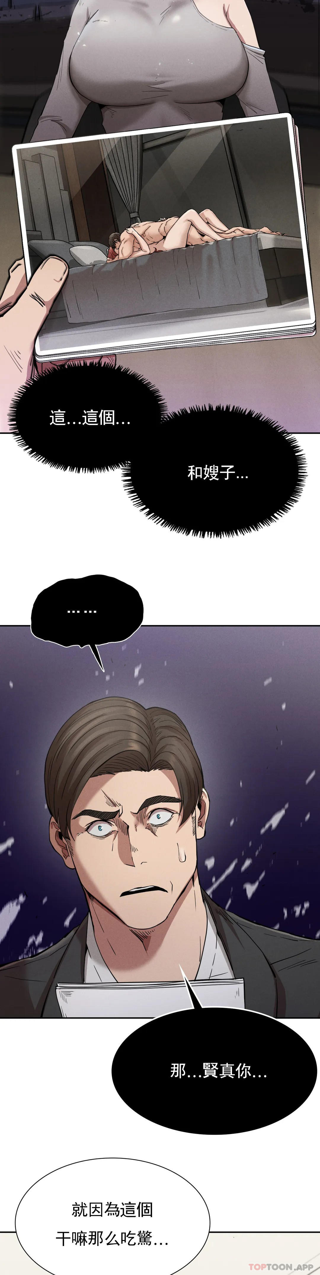 33P - 复仇