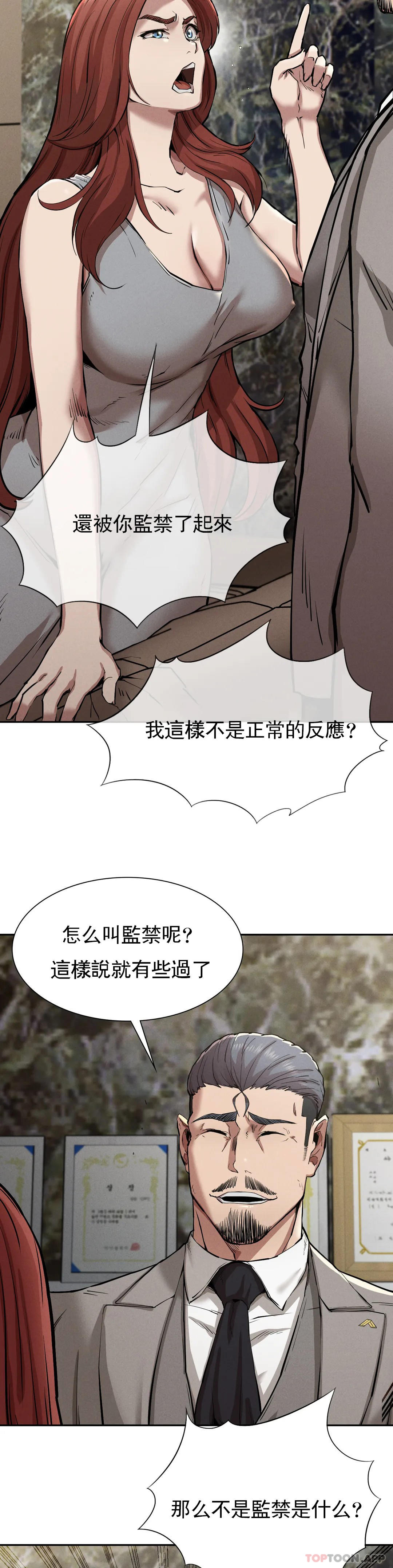 7P - 复仇
