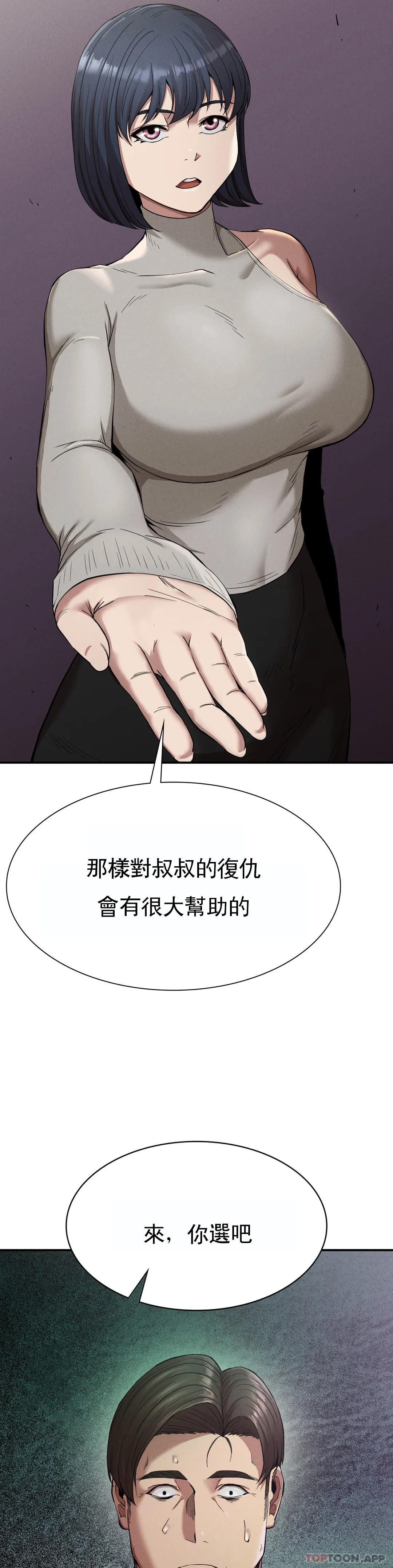 26P - 复仇