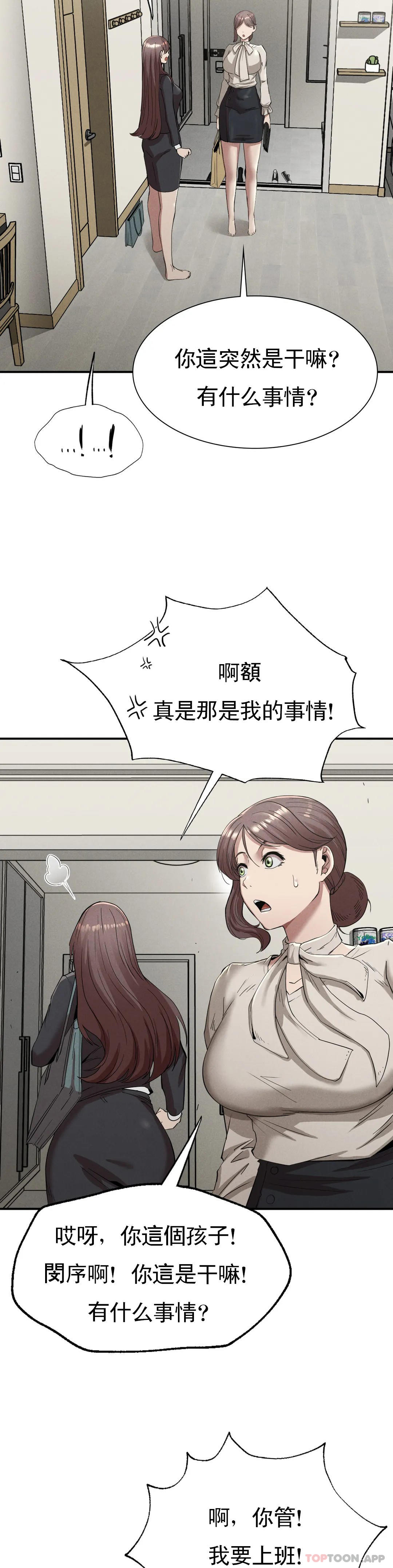 4P - 复仇