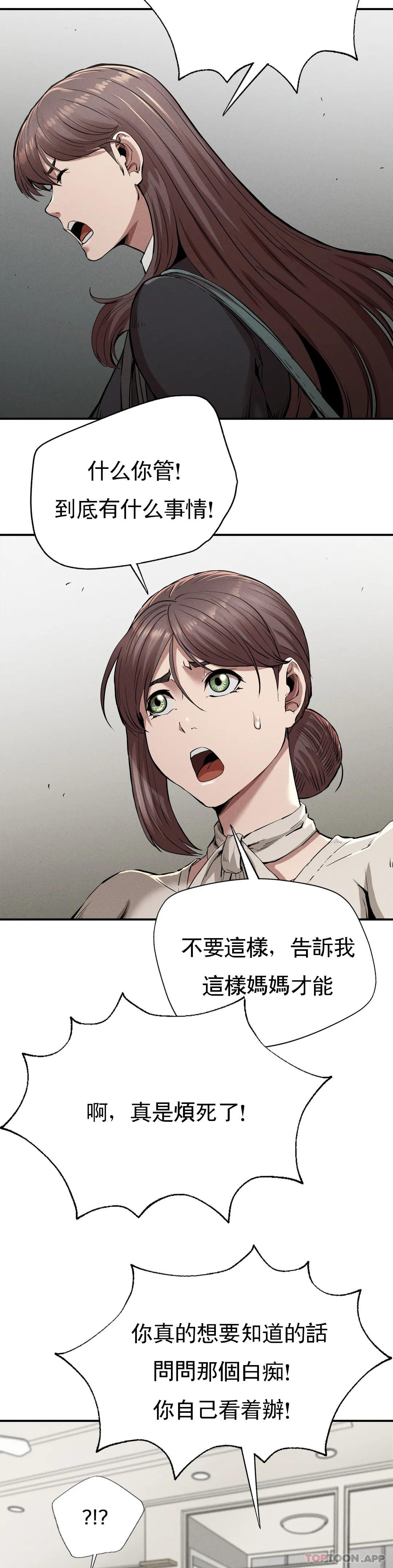 5P - 复仇
