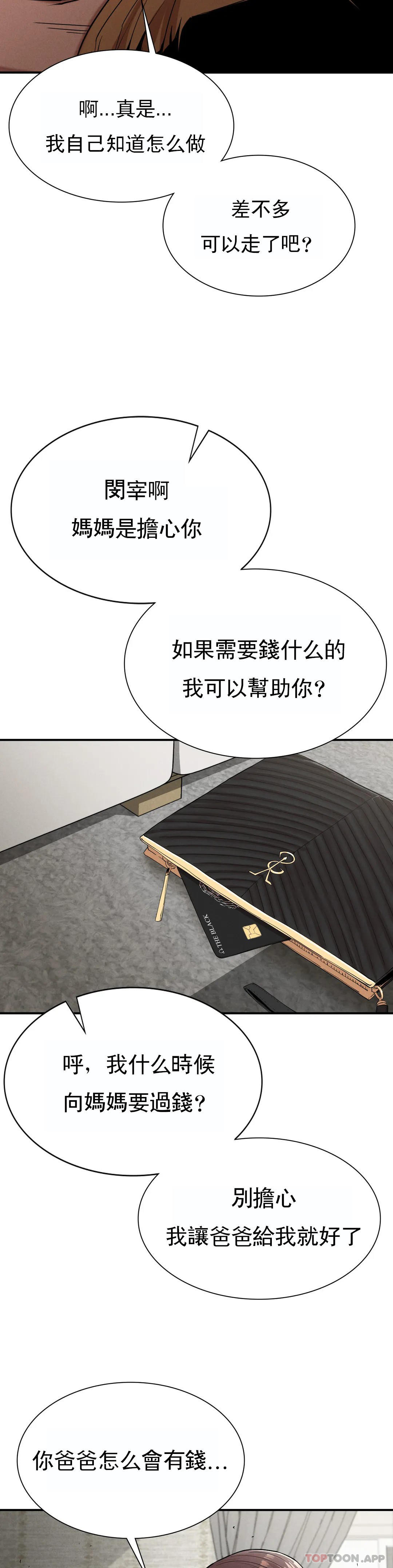 9P - 复仇