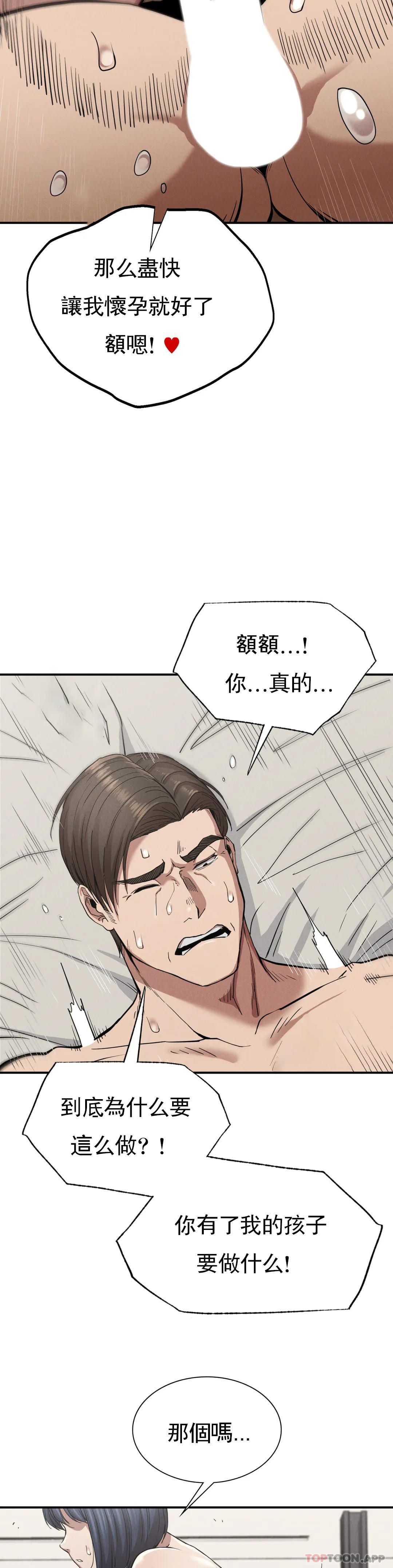 32P - 复仇