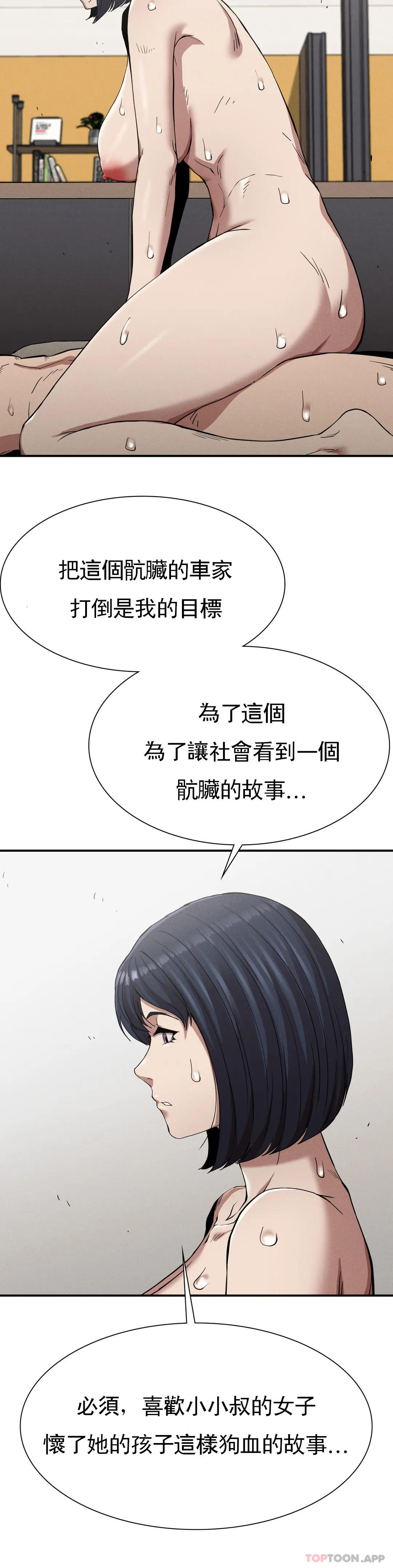 33P - 复仇