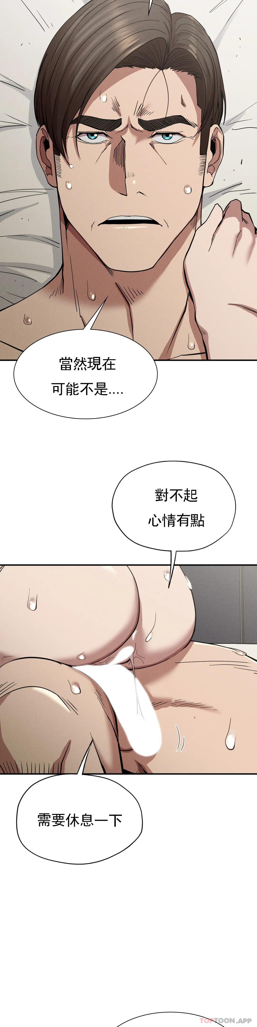 37P - 复仇