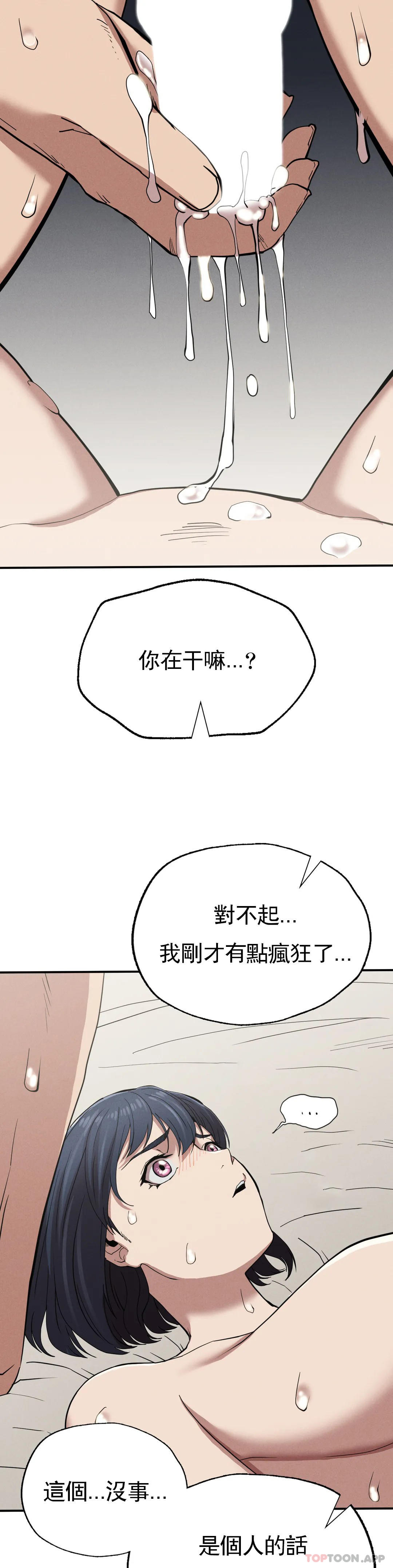 38P - 复仇