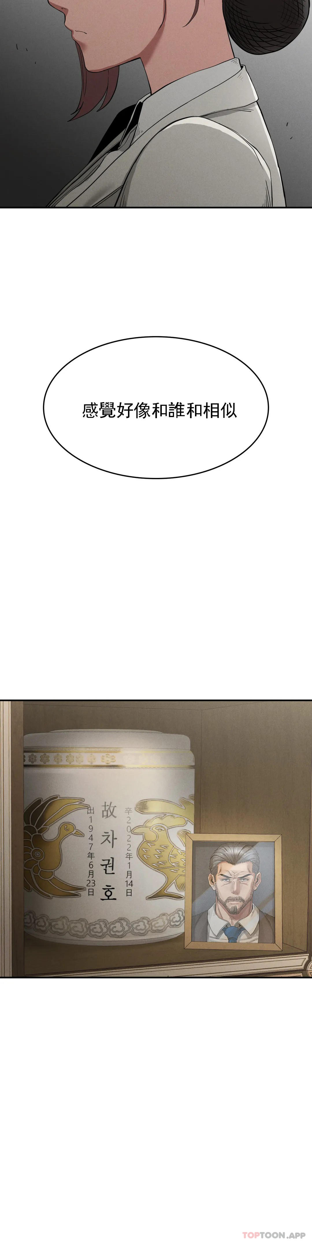 3P - 复仇