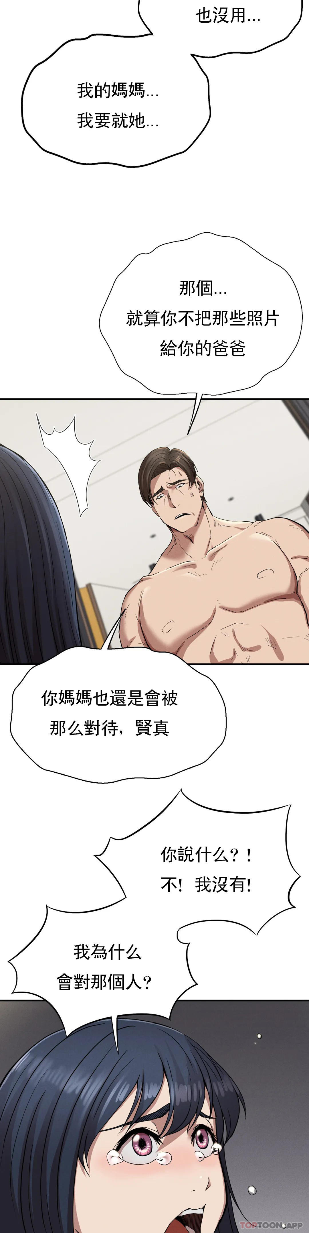 44P - 复仇