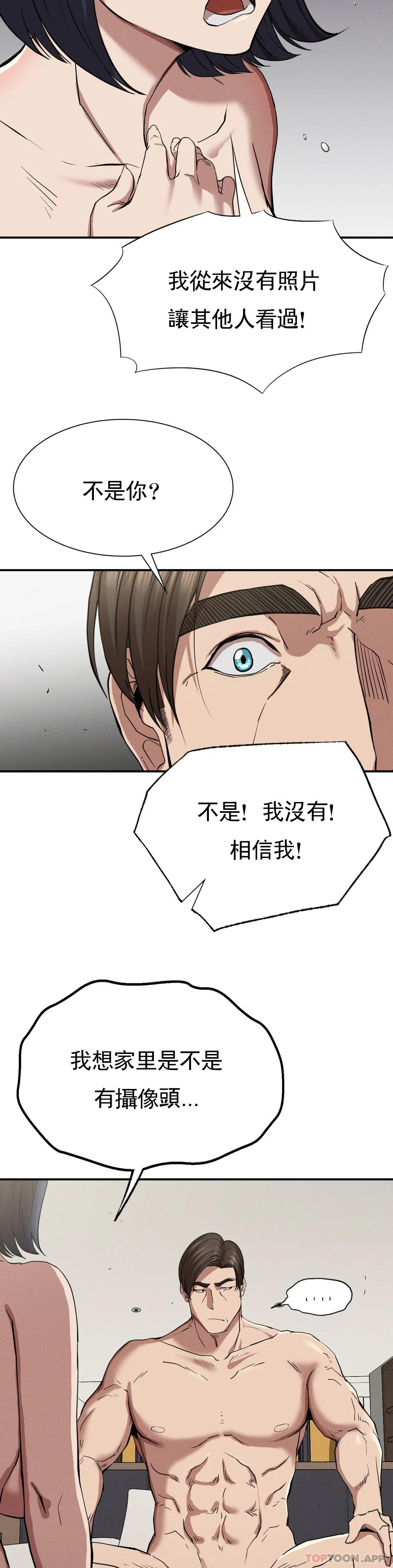 45P - 复仇