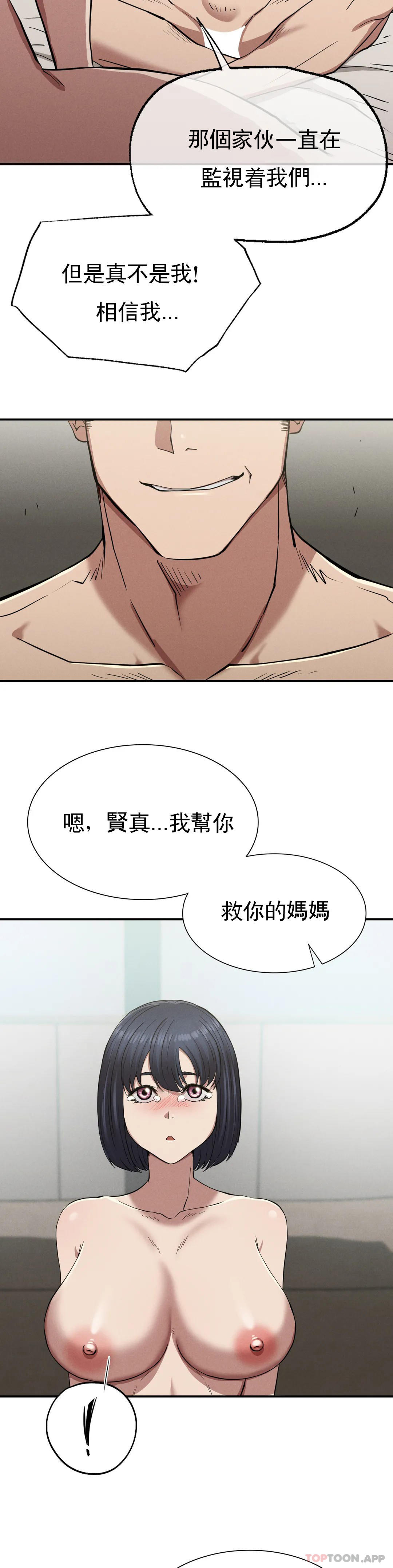 46P - 复仇