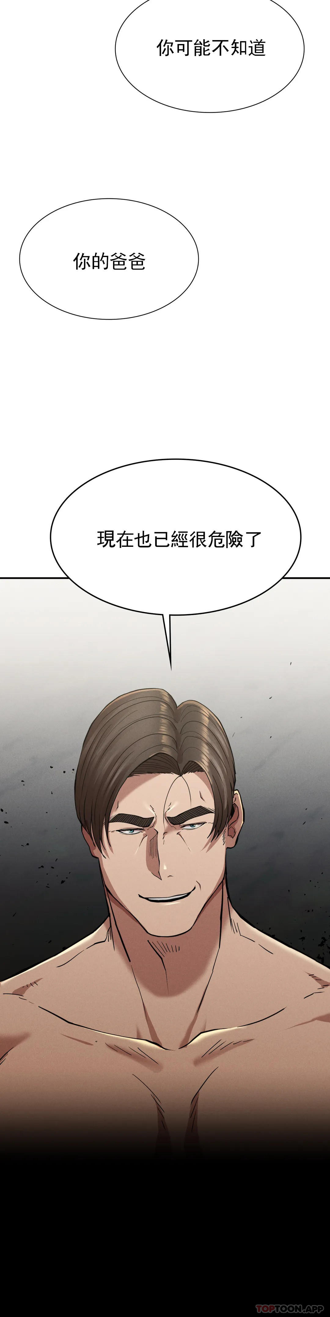 47P - 复仇