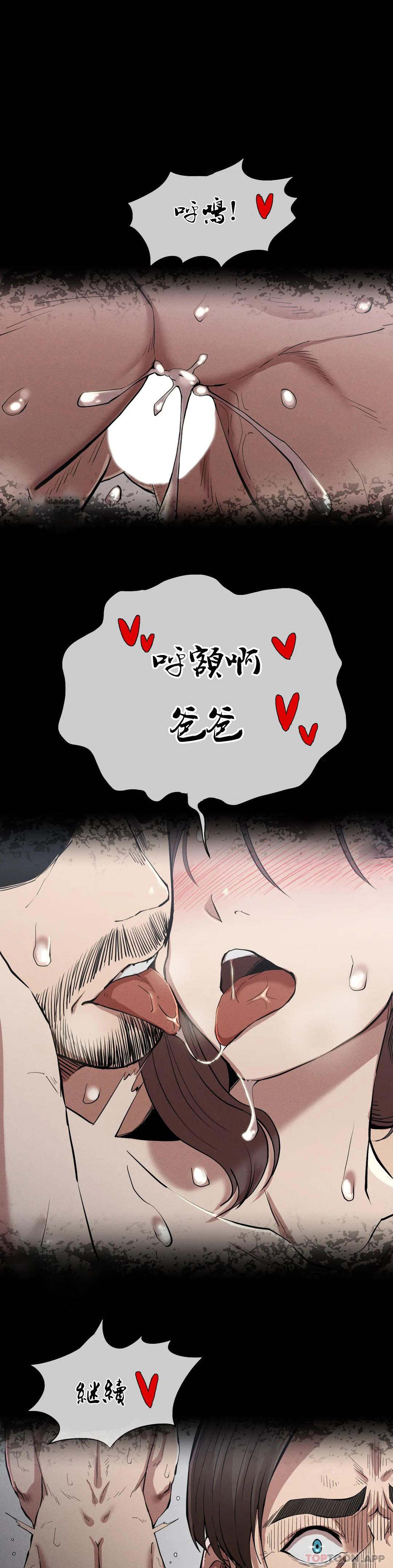 8P - 复仇