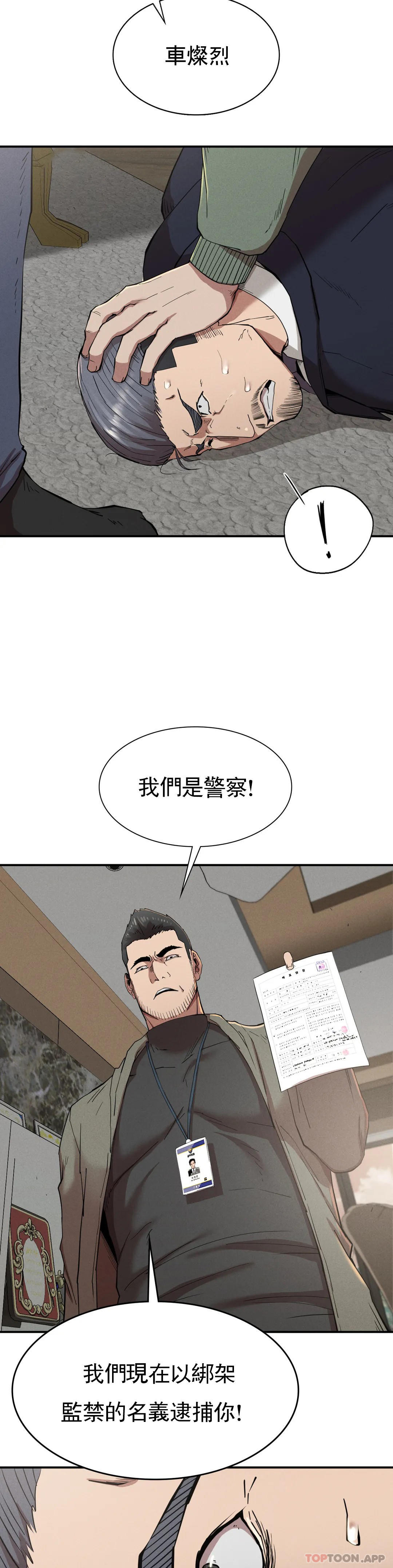 13P - 复仇