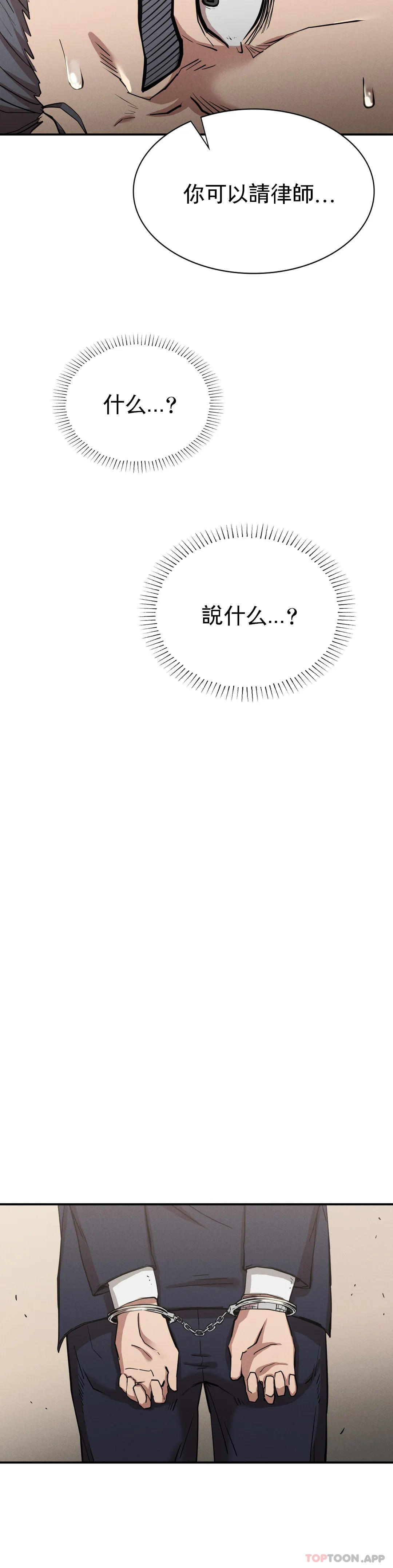 14P - 复仇