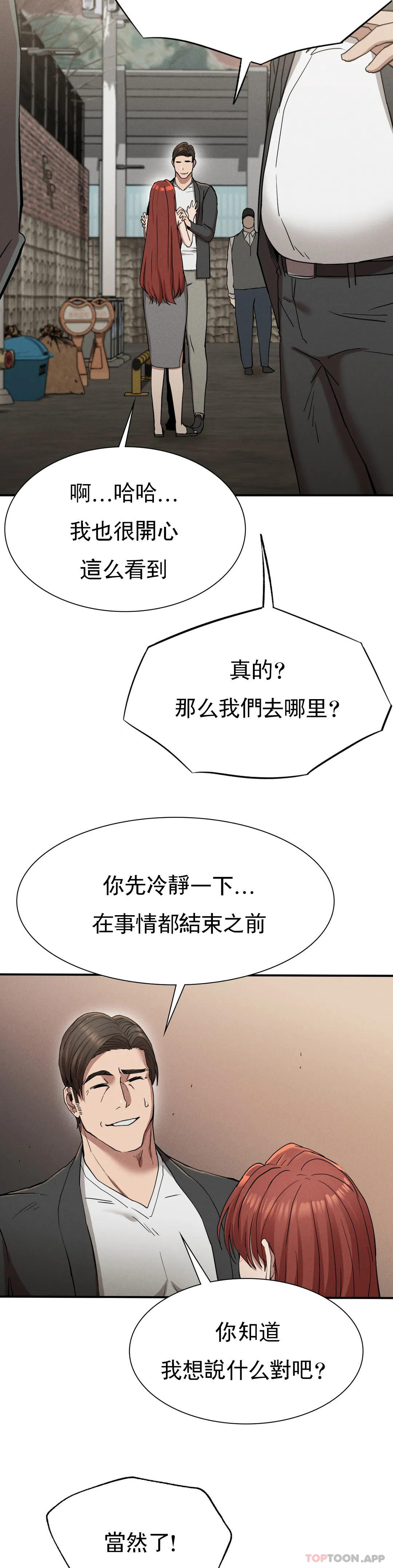 30P - 复仇