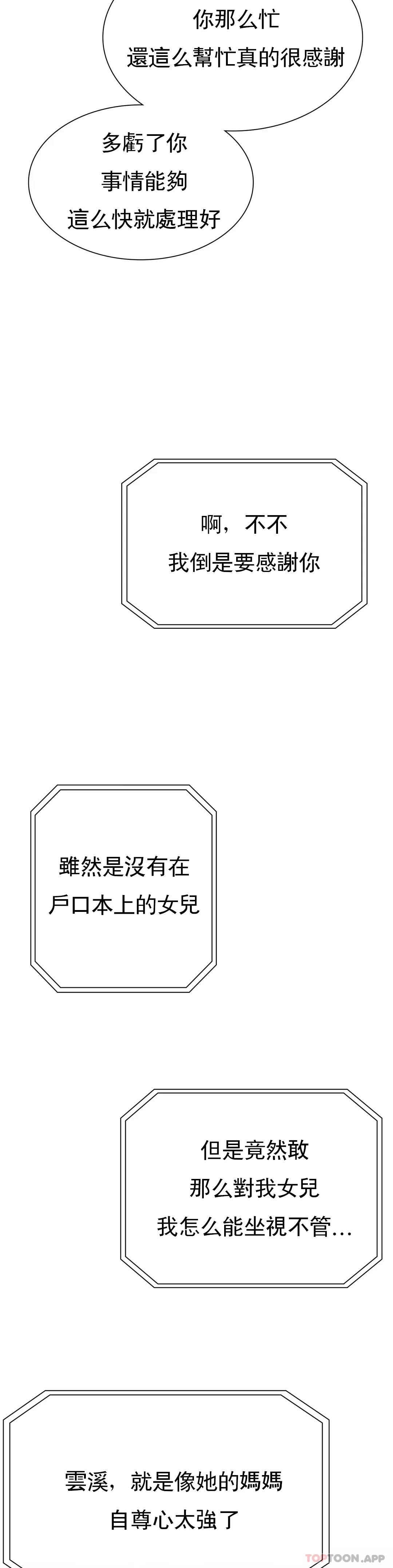 34P - 复仇