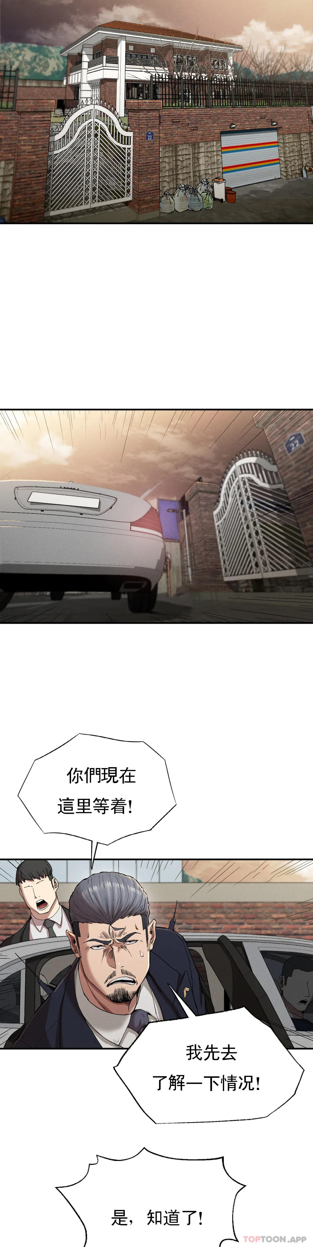 4P - 复仇