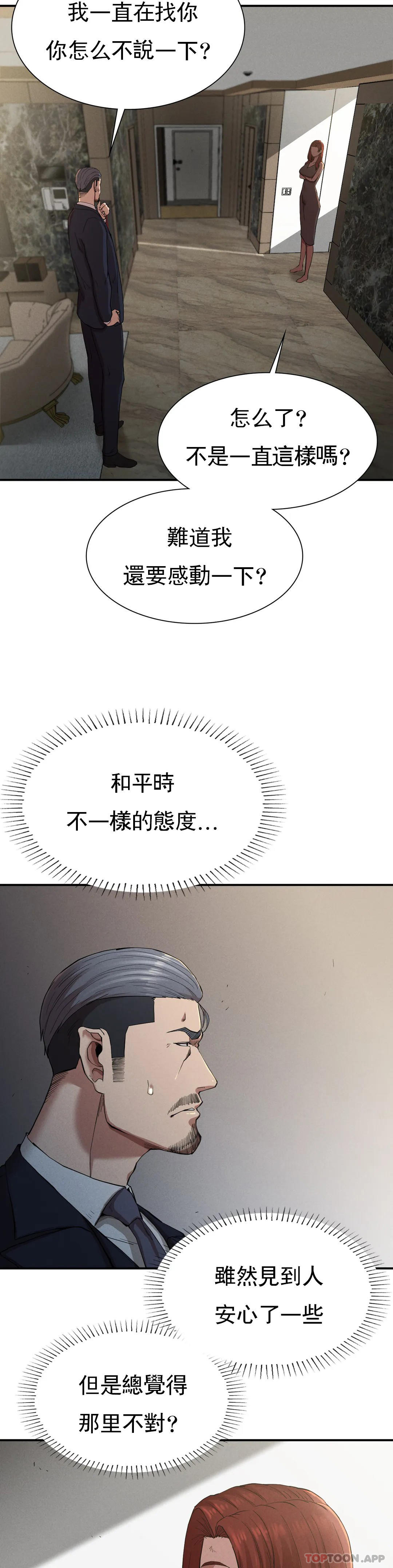 8P - 复仇
