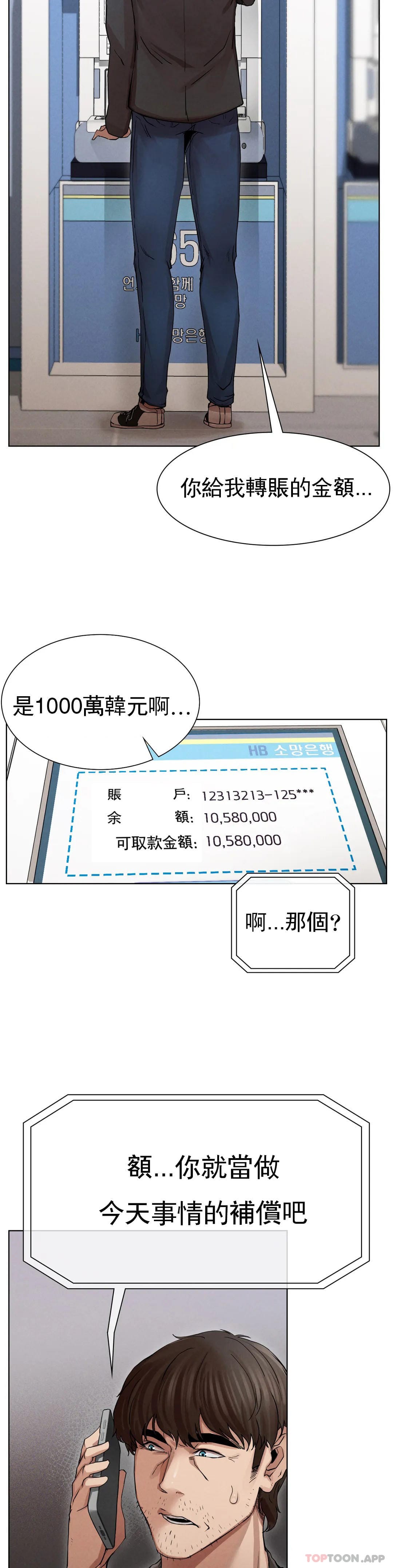 3P - 复仇