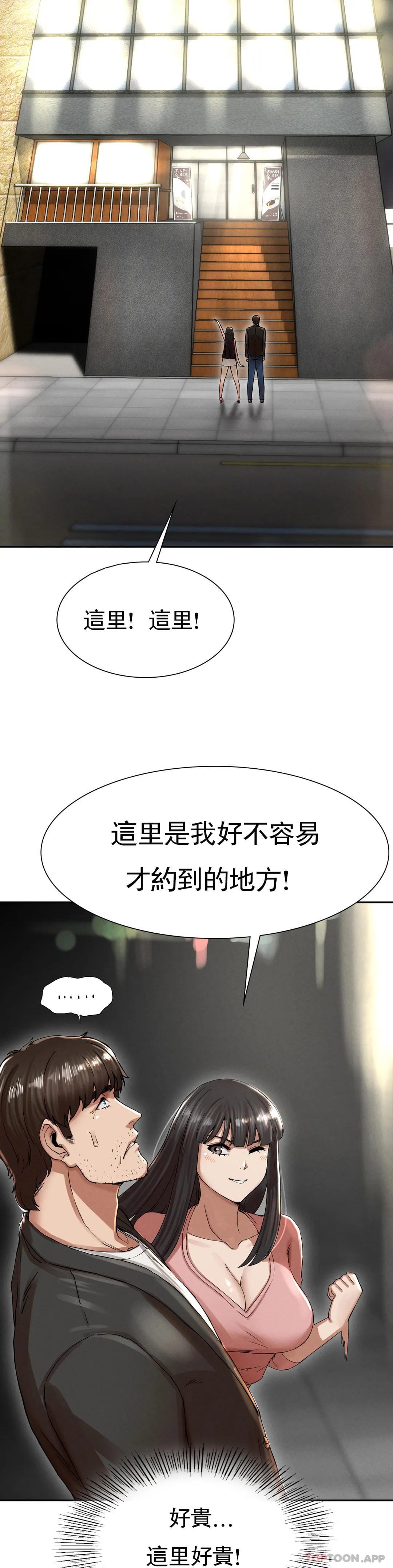 67P - 复仇