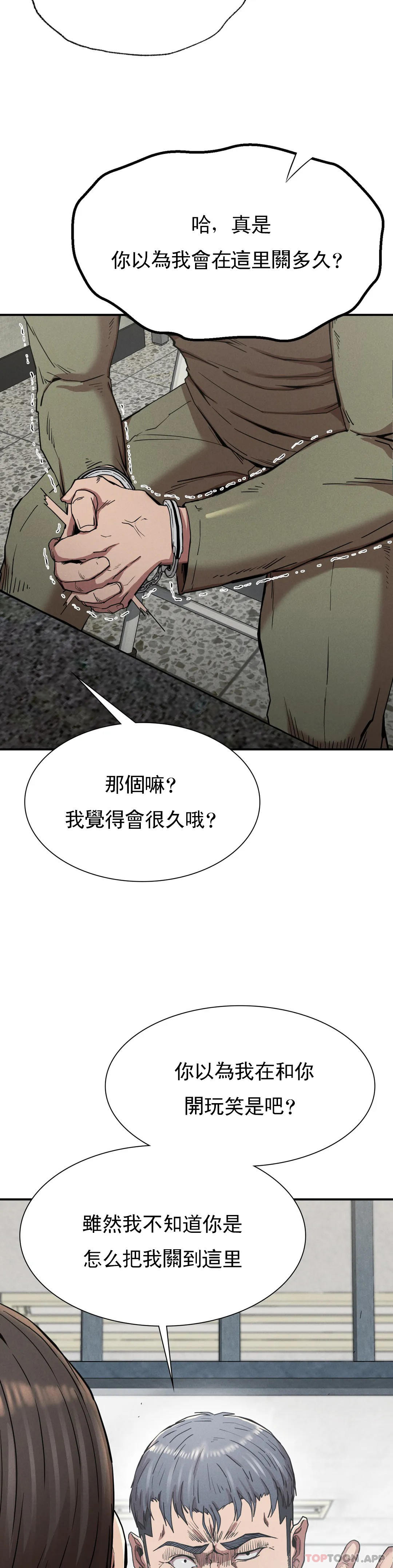 5P - 复仇
